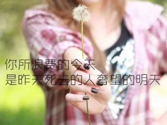 2018年激励人心的句子经典 2018激励别人努力奋斗的句子大全